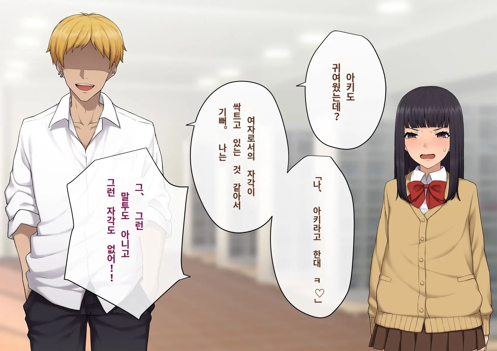Kare No Kanojo Ni Natta Boku ~Cool Na Danshi Ga Josou Ni Hamatte Ochiru Made~ | 그의 여친이 돼버린 나